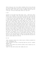 미용경영자의 자질 및 역할에 대하여 서술하세요 (1)-4