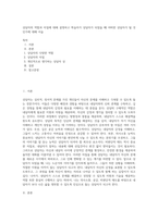 상담자의 역할과 자질에 대해 설명하고 학습자가 상담자가 되었을 때 어떠한 상담자가 될 것인가에 대해 서술 (3)-1