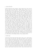 상담자의 역할과 자질에 대해 설명하고 학습자가 상담자가 되었을 때 어떠한 상담자가 될 것인가에 대해 서술 (3)-2