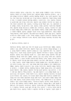 상담자의 역할과 자질에 대해 설명하고 학습자가 상담자가 되었을 때 어떠한 상담자가 될 것인가에 대해 서술 (3)-3