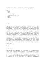 미술 재료를 한가지 선택하여 재료의 특성에 대해 기술하고, 미술재료를 활용한-1