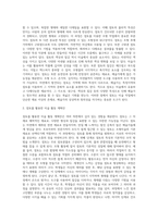미술 재료를 한가지 선택하여 재료의 특성에 대해 기술하고, 미술재료를 활용한-2