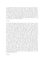 미술 재료를 한가지 선택하여 재료의 특성에 대해 기술하고, 미술재료를 활용한-3