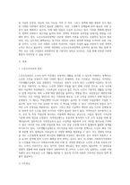 노인소득보장정책에 대한 평가와 발전 방향-2
