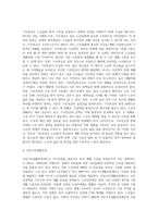 노인소득보장정책에 대한 평가와 발전 방향-3