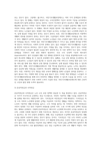노인소득보장정책에 대한 평가와 발전 방향-4