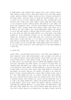노인소득보장정책에 대한 평가와 발전 방향-5