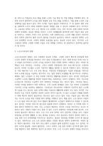 노인소득보장정책에 대한 평가와 발전 방향-6