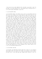 노인소득보장정책에 대한 평가와 발전 방향-7