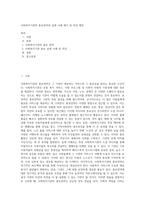 사회복지기관의 홍보전략과 실제 사례 제시 및 의견 제안 (7)-1