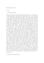 사회복지기관의 홍보전략과 실제 사례 제시 및 의견 제안 (7)-2
