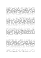 사회복지기관의 홍보전략과 실제 사례 제시 및 의견 제안 (7)-3