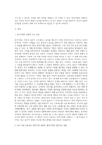 방어기제의 종류와 주요내용 및 활동사례 (1)-2
