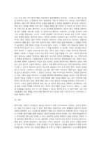방어기제의 종류와 주요내용 및 활동사례 (1)-3