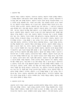 상담자의 역할과 인간적 자질에 대해 조사해보고, 자신이 생각하는 상담자의 역할과 인간적 자질-2