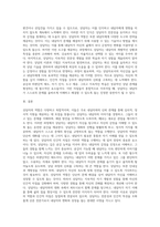 상담자의 역할과 인간적 자질에 대해 조사해보고, 자신이 생각하는 상담자의 역할과 인간적 자질-4