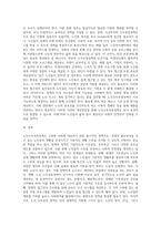 노인소득보장정책에 대한 평가와 발전 방향 (2)-3