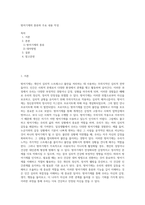 방어기제의 종류와 주요 내용 작성-1