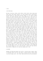 방어기제의 종류와 주요 내용 작성-2