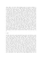 방어기제의 종류와 주요 내용 작성-3