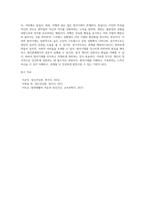 방어기제의 종류와 주요 내용 작성-4