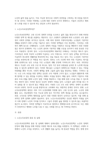 노인소득보장정책에 대한 평가와 발전 방향 (1)-2