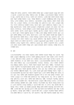 노인소득보장정책에 대한 평가와 발전 방향 (1)-4