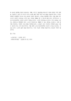 노인소득보장정책에 대한 평가와 발전 방향 (1)-5