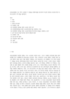 (부동산법제) 乙은 甲이 신축한 Y 건물을 관계서류를 위조하여 자신의 명의로 보존등기한 후, 丙으로부터 1억 원을 빌리면서 (1)-1