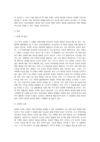 (부동산법제) 乙은 甲이 신축한 Y 건물을 관계서류를 위조하여 자신의 명의로 보존등기한 후, 丙으로부터 1억 원을 빌리면서 (1)-2