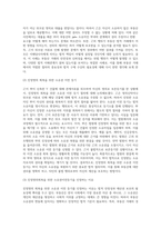 (부동산법제) 乙은 甲이 신축한 Y 건물을 관계서류를 위조하여 자신의 명의로 보존등기한 후, 丙으로부터 1억 원을 빌리면서 (1)-3