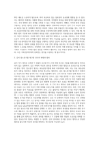 (부동산법제) 乙은 甲이 신축한 Y 건물을 관계서류를 위조하여 자신의 명의로 보존등기한 후, 丙으로부터 1억 원을 빌리면서 (1)-5