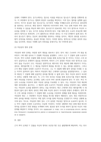 (부동산법제) 乙은 甲이 신축한 Y 건물을 관계서류를 위조하여 자신의 명의로 보존등기한 후, 丙으로부터 1억 원을 빌리면서 (1)-7