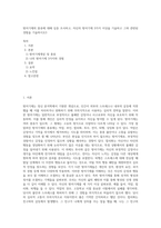 방어기제의 종류에 대해 심층 조사하고, 자신의 방어기제 3가지 이상을 기술하고 그와 관련된 경험을 기술하시오3-1