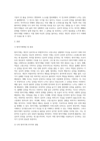 방어기제의 종류에 대해 심층 조사하고, 자신의 방어기제 3가지 이상을 기술하고 그와 관련된 경험을 기술하시오3-2