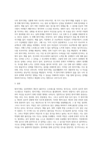 방어기제의 종류에 대해 심층 조사하고, 자신의 방어기제 3가지 이상을 기술하고 그와 관련된 경험을 기술하시오3-3