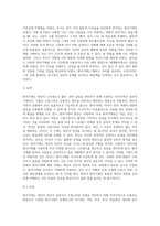 방어기제의 종류에 대해 심층 조사하고, 자신의 방어기제 3가지 이상을 기술하고 그와 관련된 경험을 기술하시오3-4