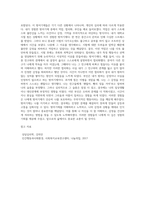 방어기제의 종류에 대해 심층 조사하고, 자신의 방어기제 3가지 이상을 기술하고 그와 관련된 경험을 기술하시오3-5