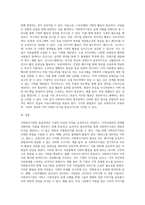 사회복지기관의 홍보전략과 실제 사례 제시 및 의견 제안 (5)-5