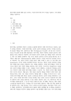 방어기제의 종류에 대해 심층 조사하고, 자신의 방어기제 3가지 이상을 기술하고 그와 관련된 경험을 기술하시오-1