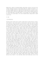 방어기제의 종류에 대해 심층 조사하고, 자신의 방어기제 3가지 이상을 기술하고 그와 관련된 경험을 기술하시오-2