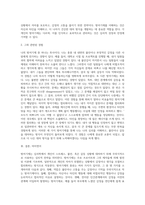방어기제의 종류에 대해 심층 조사하고, 자신의 방어기제 3가지 이상을 기술하고 그와 관련된 경험을 기술하시오-3