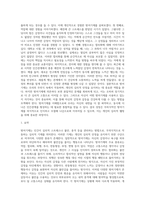 방어기제의 종류에 대해 심층 조사하고, 자신의 방어기제 3가지 이상을 기술하고 그와 관련된 경험을 기술하시오-4