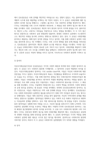 민간사회복지 조직인 자선조직화운동(COS)와 인보관운동의 특징을 비교분석하고 두 운동이 사회복지실천방법에 끼친 영향을 (1)-4