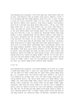 민간사회복지 조직인 자선조직화운동(COS)와 인보관운동의 특징을 비교분석하고 두 운동이 사회복지실천방법에 끼친 영향을 (1)-5