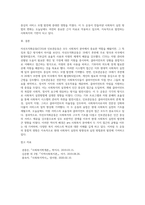 민간사회복지 조직인 자선조직화운동(COS)와 인보관운동의 특징을 비교분석하고 두 운동이 사회복지실천방법에 끼친 영향을 (1)-7
