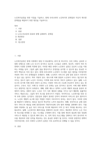 노인복지실천을 위한 지침을 기술하고, 현재 우리나라의 노인복지의 문제점과 자신이 제시한 문제점을 해결하기 위한 방안을 기술하시오-1