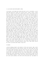 노인복지실천을 위한 지침을 기술하고, 현재 우리나라의 노인복지의 문제점과 자신이 제시한 문제점을 해결하기 위한 방안을 기술하시오-2