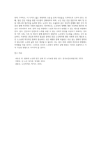 노인복지실천을 위한 지침을 기술하고, 현재 우리나라의 노인복지의 문제점과 자신이 제시한 문제점을 해결하기 위한 방안을 기술하시오-4