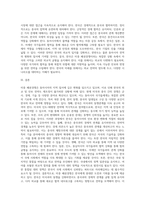 미중 패권경쟁이 동아시아 지역질서의 변화에 미치는 영향과 한국의 전략적 방향-4
